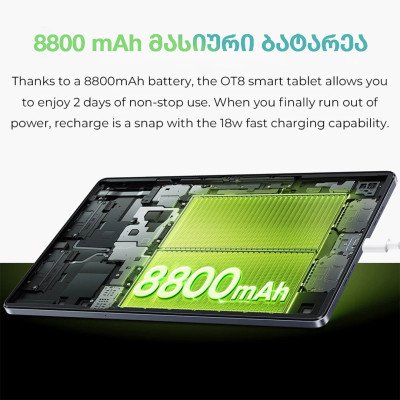 პლანშეტი Oukitel OT8 30GB (6+24) / 256GB პლანშეტი Oukitel OT8 30GB (6+24) / 256GB