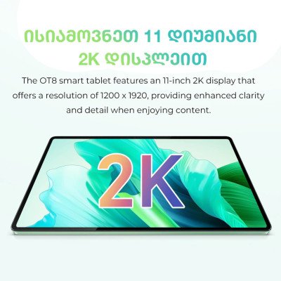 პლანშეტი Oukitel OT8 30GB (6+24) / 256GB პლანშეტი Oukitel OT8 30GB (6+24) / 256GB